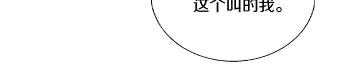 第11话 又现高光演技 第159页