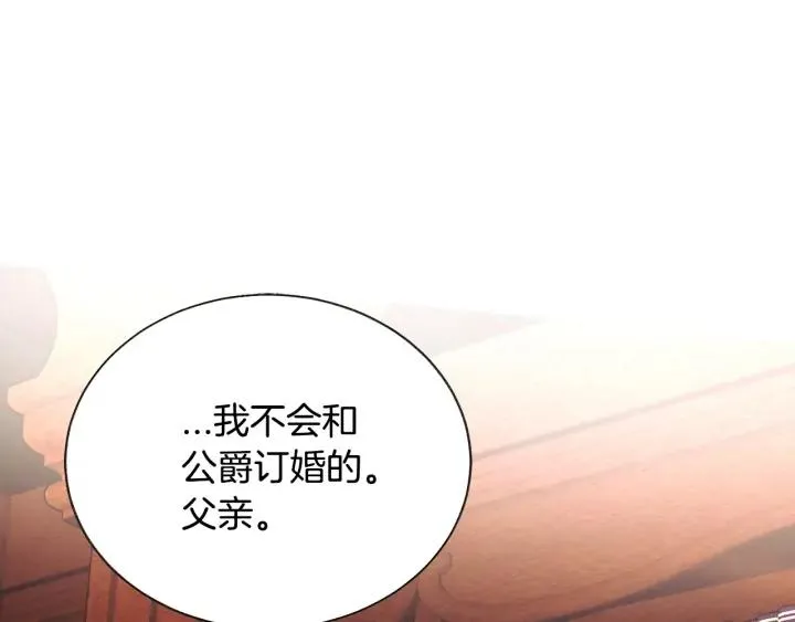 第11话 又现高光演技 第160页