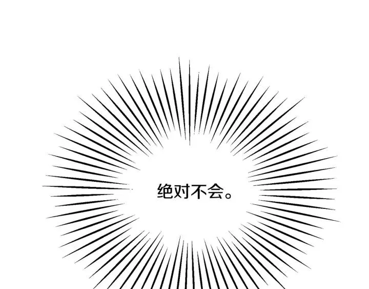 第11话 又现高光演技 第163页