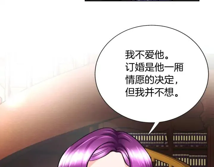第12话 全世界都想和我订婚 第3页