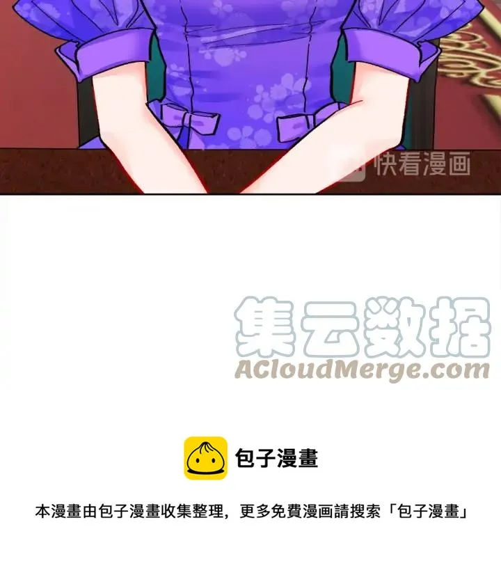 第12话 全世界都想和我订婚 第5页