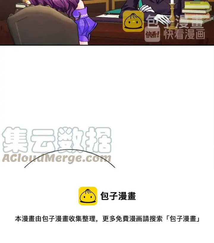 第12话 全世界都想和我订婚 第21页