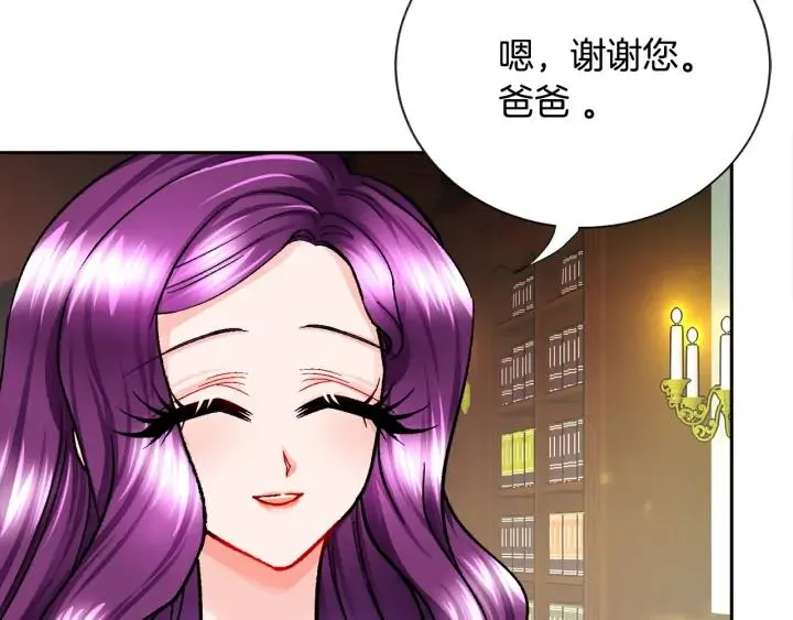 第12话 全世界都想和我订婚 第24页
