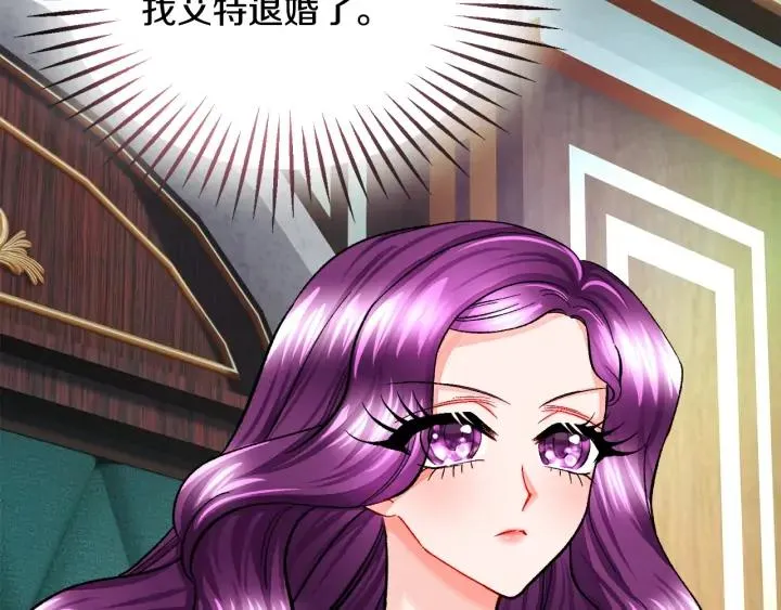 第12话 全世界都想和我订婚 第27页