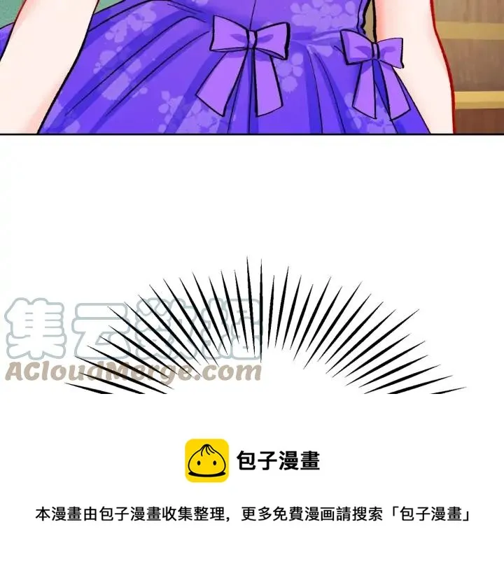 第12话 全世界都想和我订婚 第29页