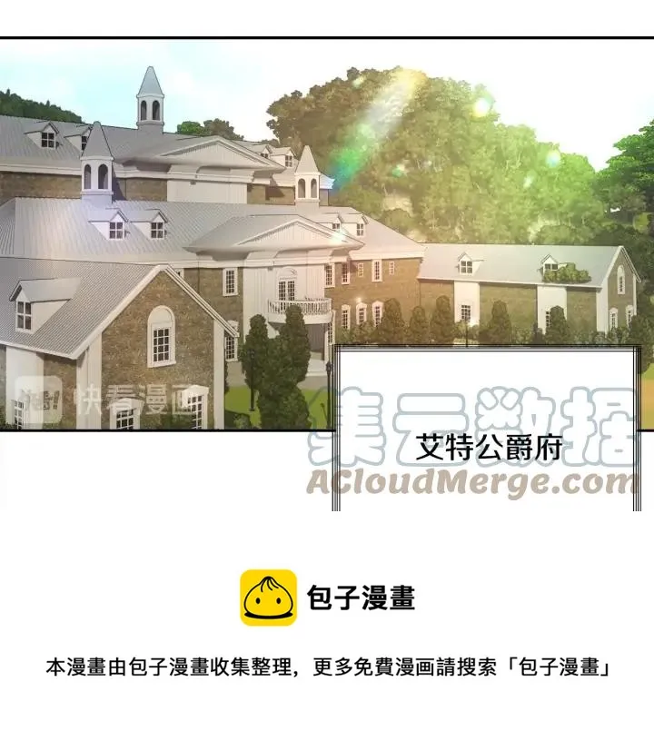 第12话 全世界都想和我订婚 第33页