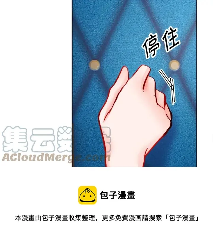 第12话 全世界都想和我订婚 第37页