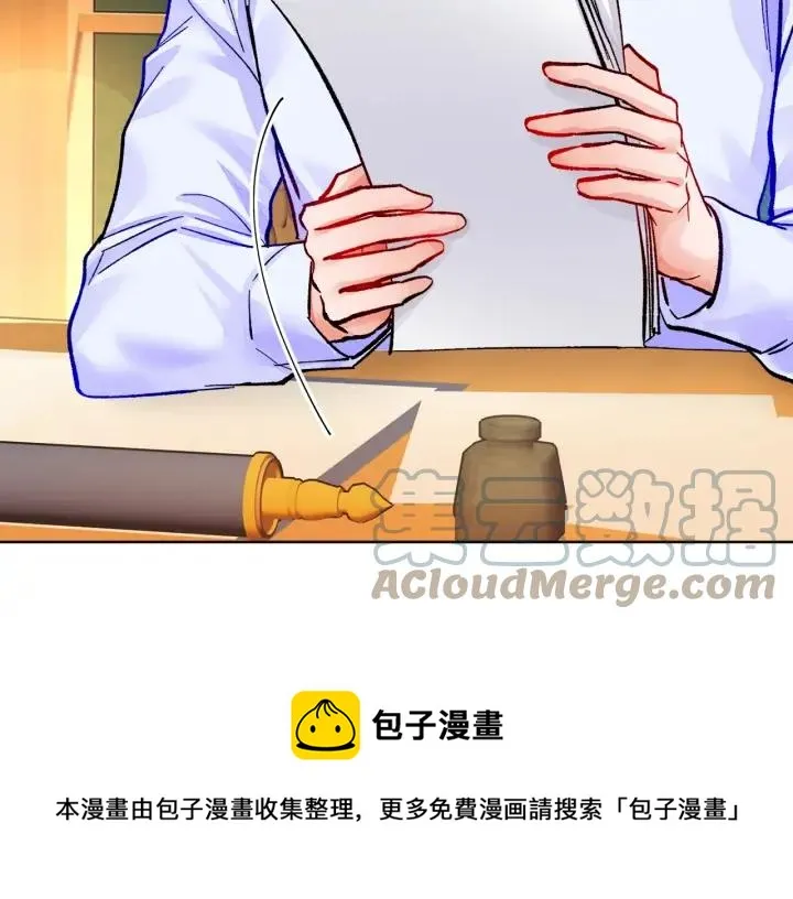 第12话 全世界都想和我订婚 第41页