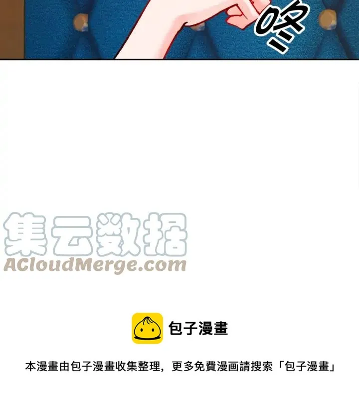 第12话 全世界都想和我订婚 第45页