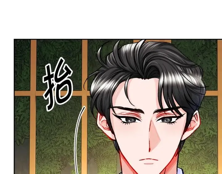 第12话 全世界都想和我订婚 第46页