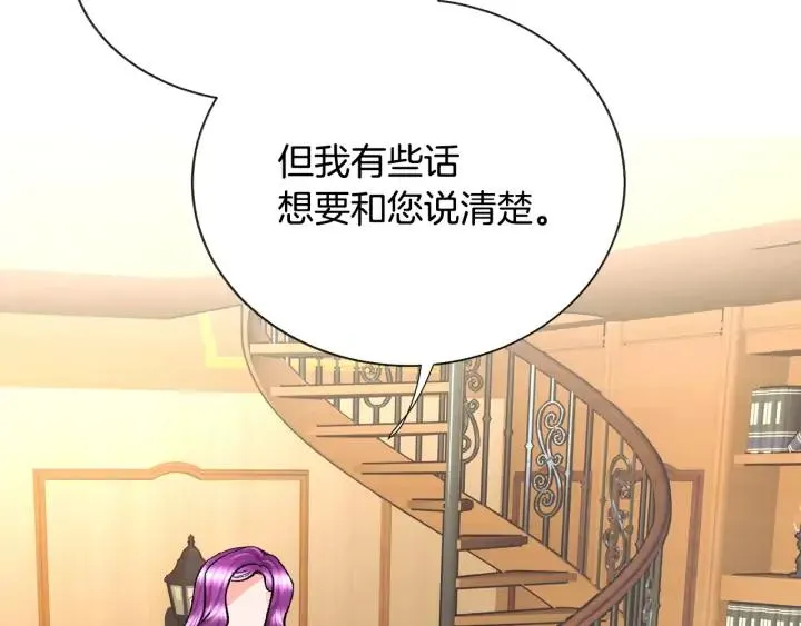 第12话 全世界都想和我订婚 第48页