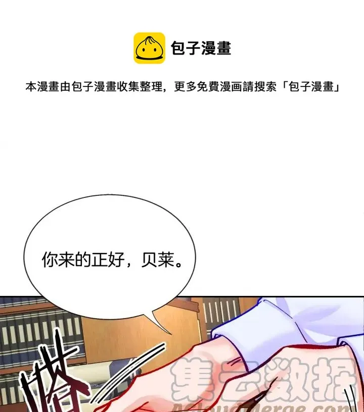 第12话 全世界都想和我订婚 第53页