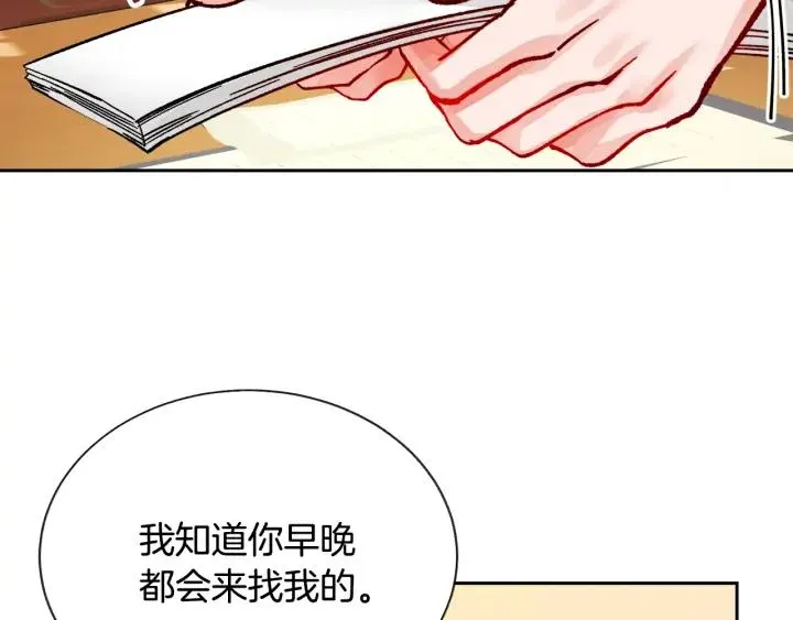 第12话 全世界都想和我订婚 第54页
