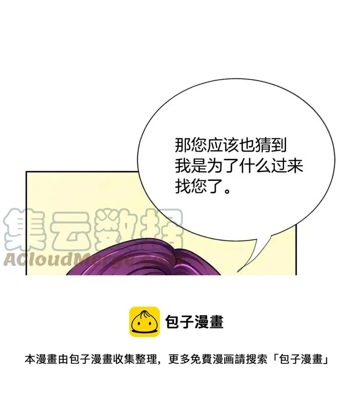 第12话 全世界都想和我订婚 第57页