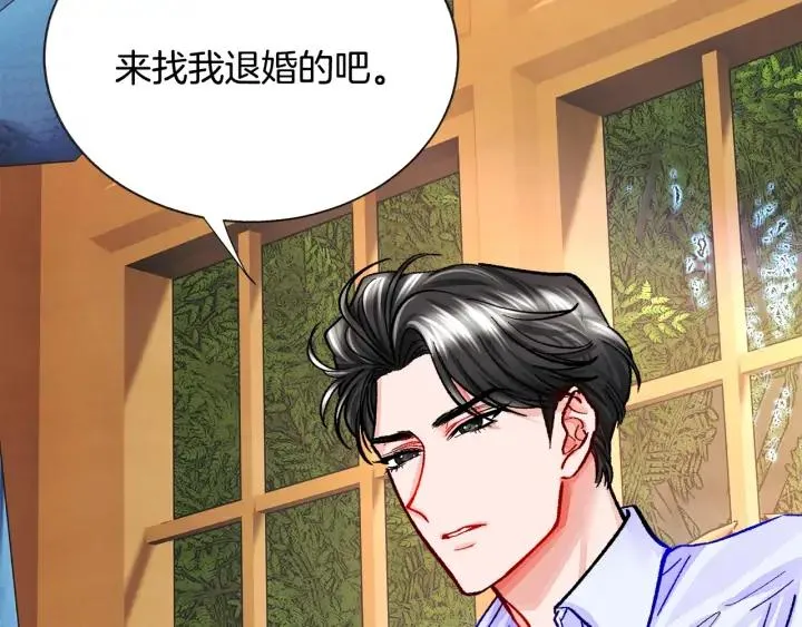 第12话 全世界都想和我订婚 第60页