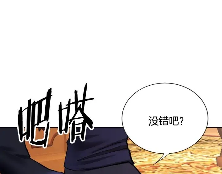 第12话 全世界都想和我订婚 第63页