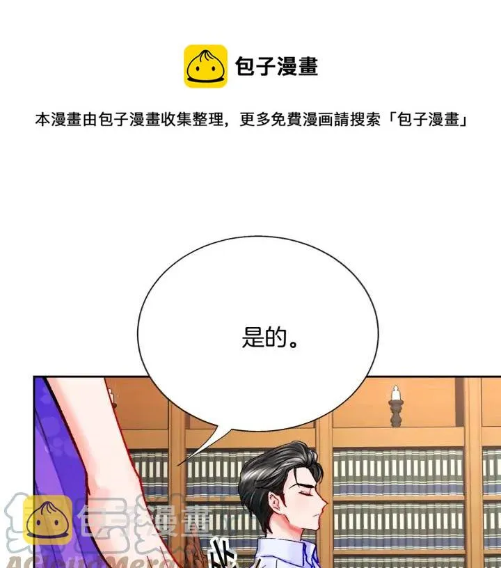 第12话 全世界都想和我订婚 第65页