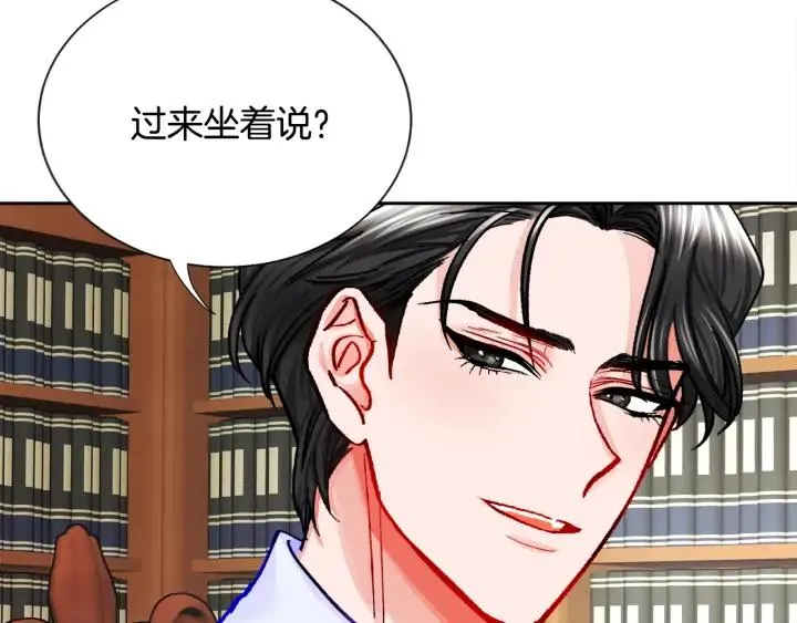 第12话 全世界都想和我订婚 第67页