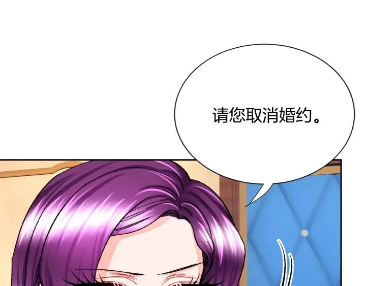 第12话 全世界都想和我订婚 第72页