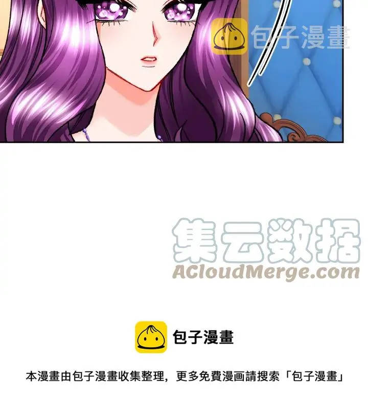 第12话 全世界都想和我订婚 第73页