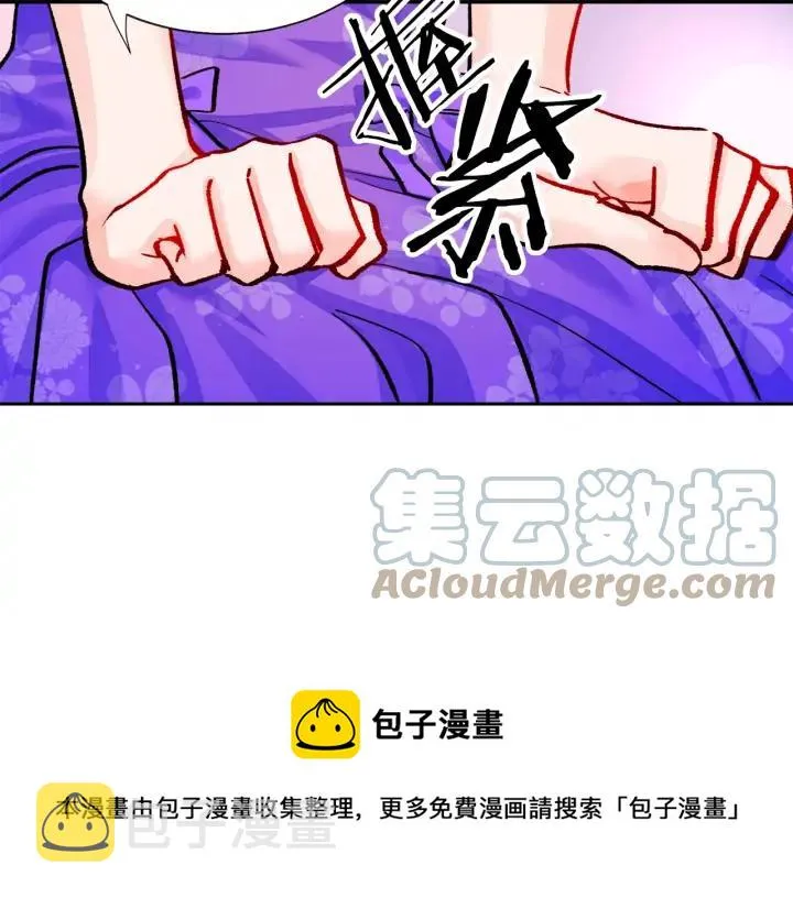 第12话 全世界都想和我订婚 第77页