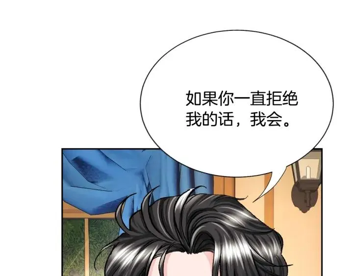 第12话 全世界都想和我订婚 第78页