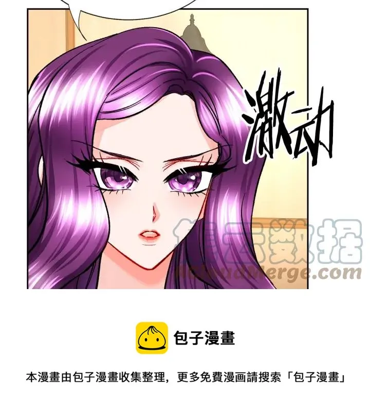 第12话 全世界都想和我订婚 第81页