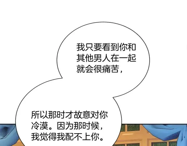 第12话 全世界都想和我订婚 第83页