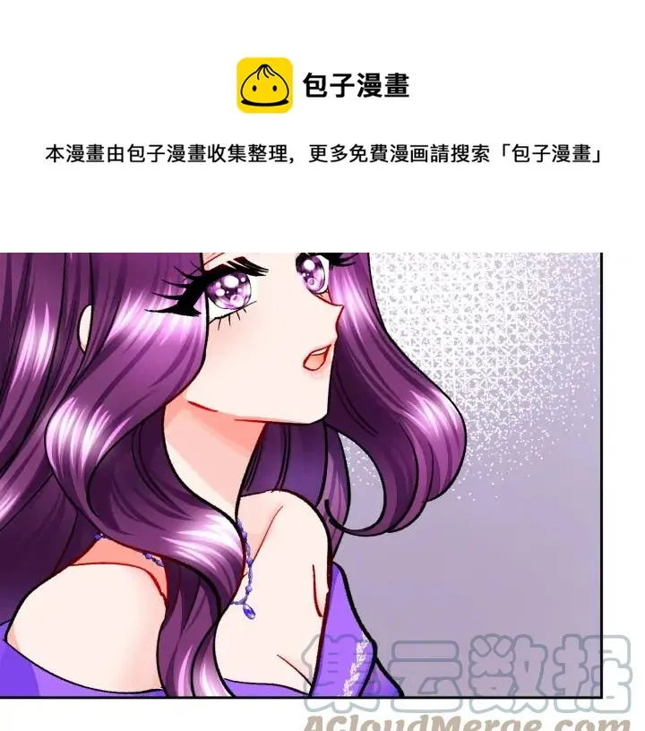 第12话 全世界都想和我订婚 第89页