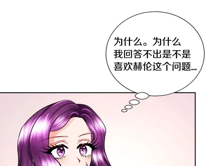 第12话 全世界都想和我订婚 第99页