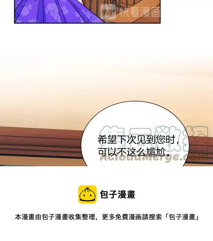 第12话 全世界都想和我订婚 第105页