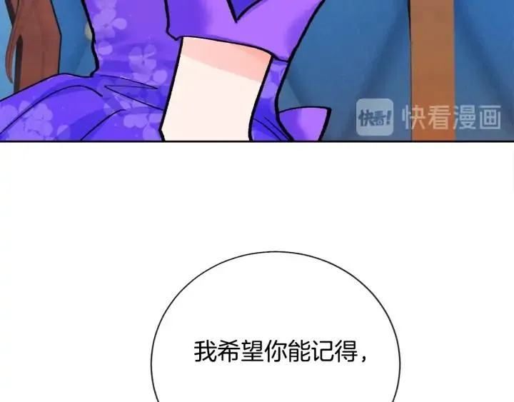 第12话 全世界都想和我订婚 第108页