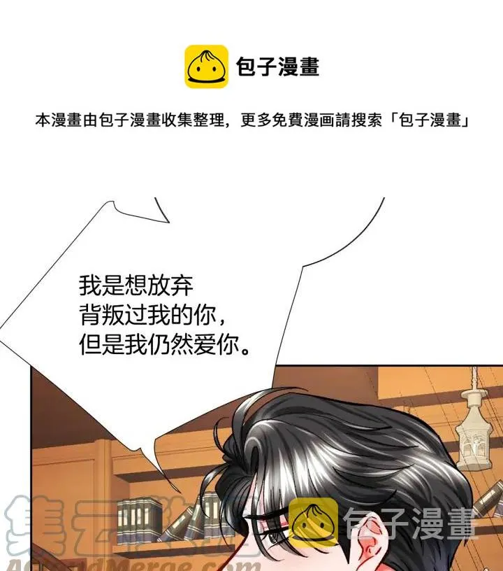 第12话 全世界都想和我订婚 第109页