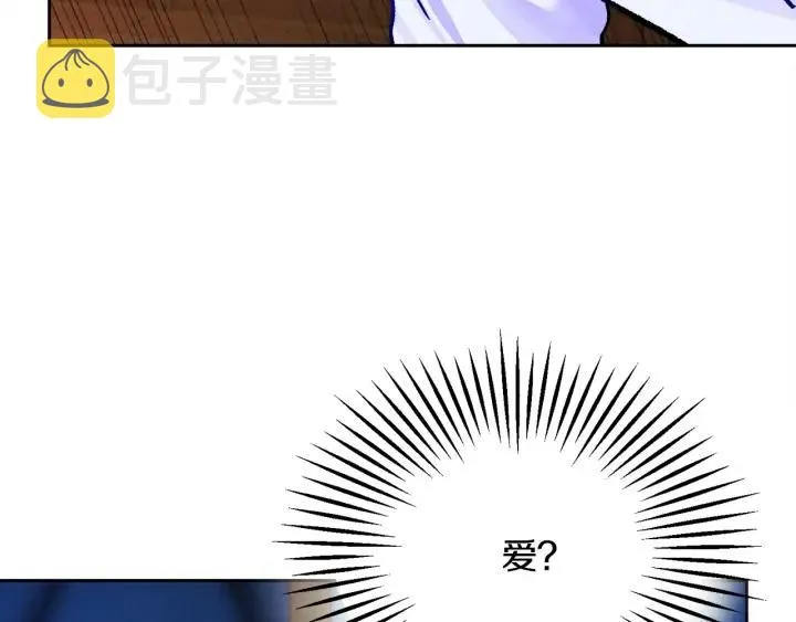 第12话 全世界都想和我订婚 第111页