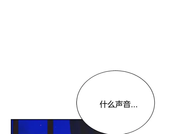 第12话 全世界都想和我订婚 第126页