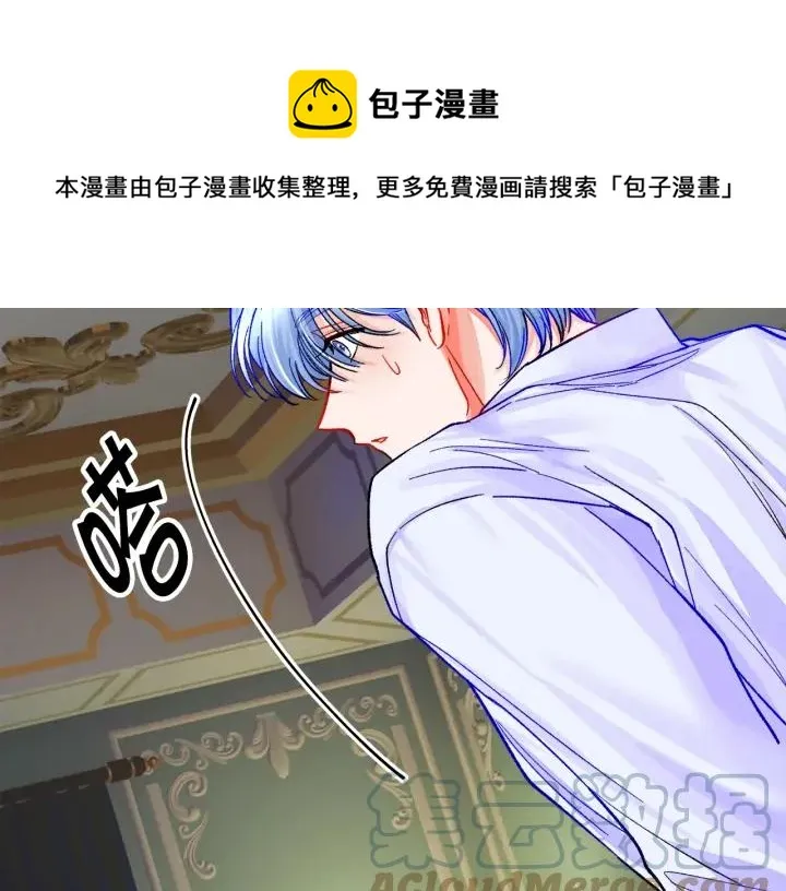 第12话 全世界都想和我订婚 第129页