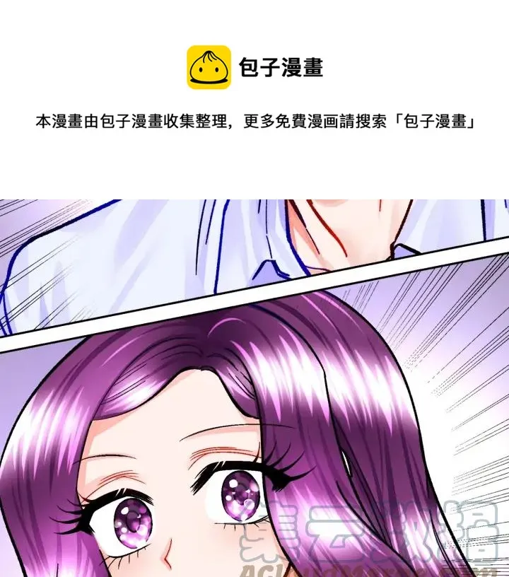 第12话 全世界都想和我订婚 第133页