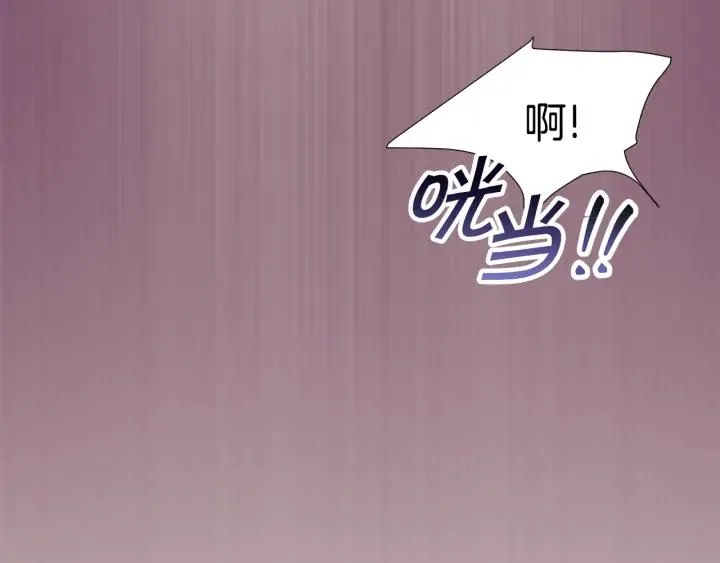第12话 全世界都想和我订婚 第136页
