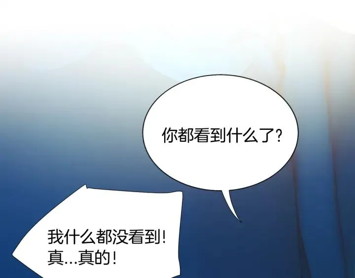 第12话 全世界都想和我订婚 第139页