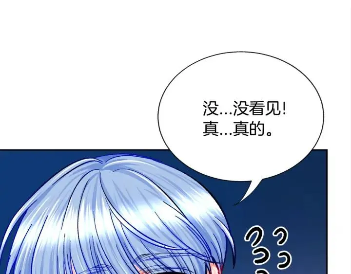 第12话 全世界都想和我订婚 第144页