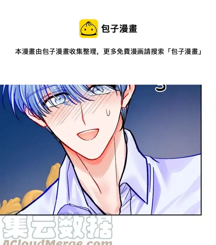 第12话 全世界都想和我订婚 第145页