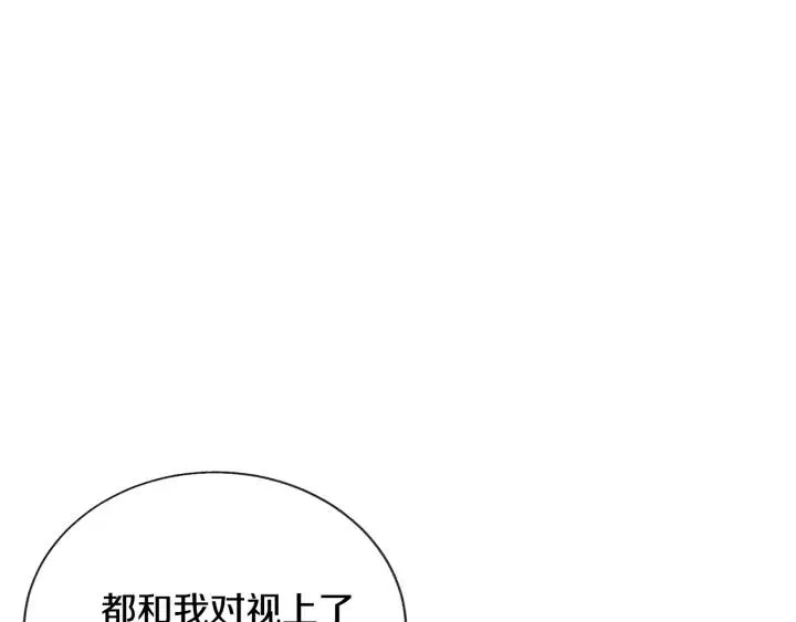 第12话 全世界都想和我订婚 第146页