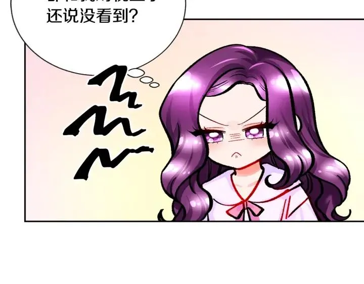 第12话 全世界都想和我订婚 第147页