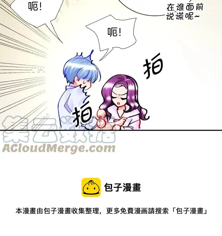 第12话 全世界都想和我订婚 第149页