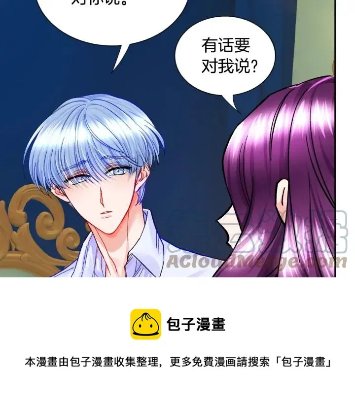 第12话 全世界都想和我订婚 第153页