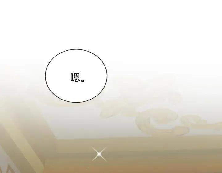 第12话 全世界都想和我订婚 第155页