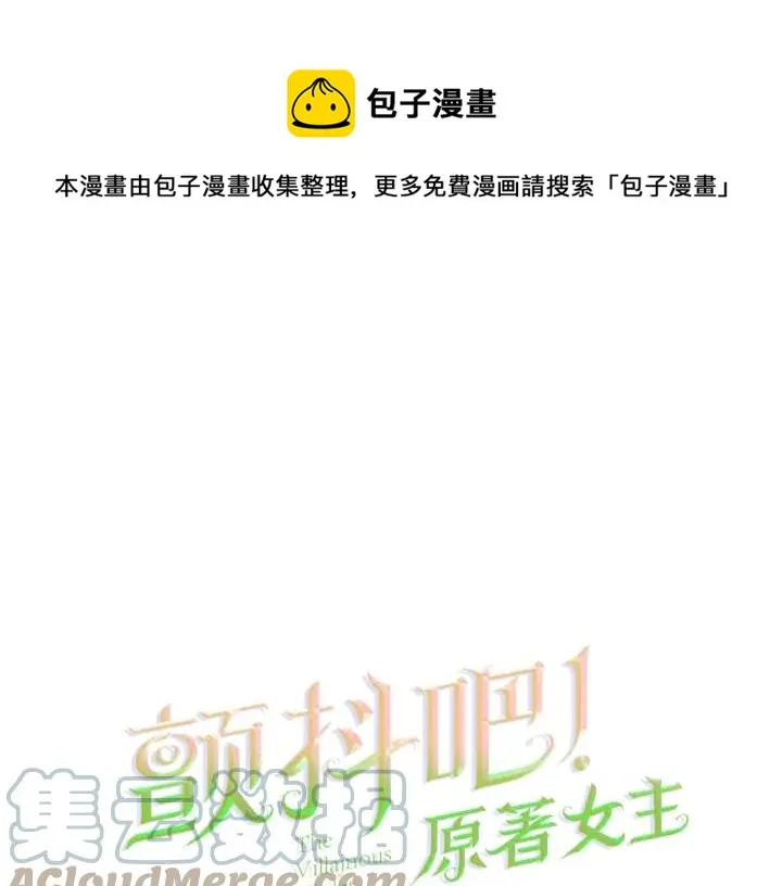第13话 跟我订婚吧 第1页