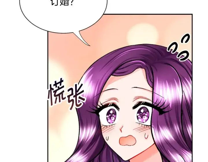 第13话 跟我订婚吧 第6页