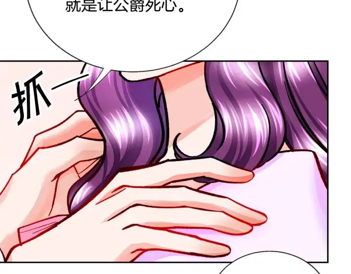 第13话 跟我订婚吧 第20页