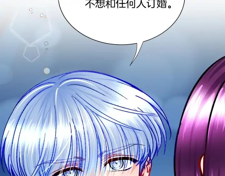第13话 跟我订婚吧 第22页